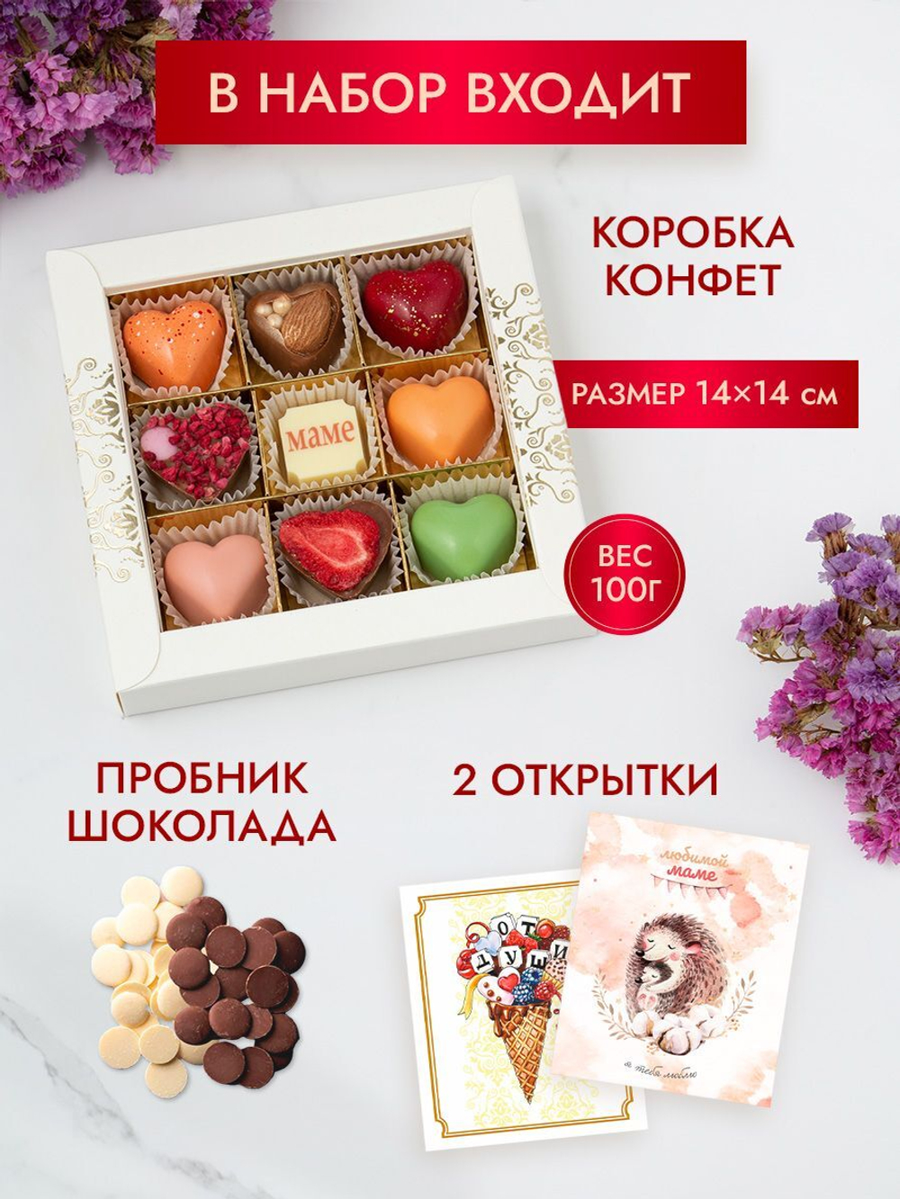 K&O Chocolate