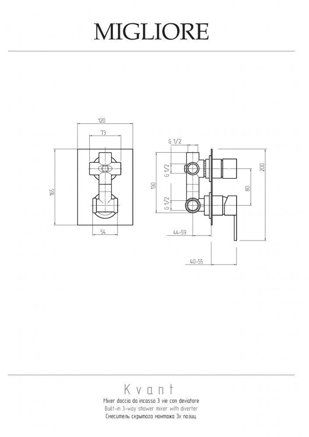 Смеситель для душа Migliore Kvant 18785 хром 3-х позиционный схема