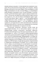 Отношения и как в них выжить. Семинары по психологической астрологии