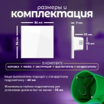 Сенсорный выключатель 2 сенсора, двухклавишный, панель из закаленного стекла с подсветкой, белый