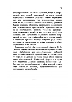 Общее учение о праве | Ф. Регельсбергер; И. А. Базанов
