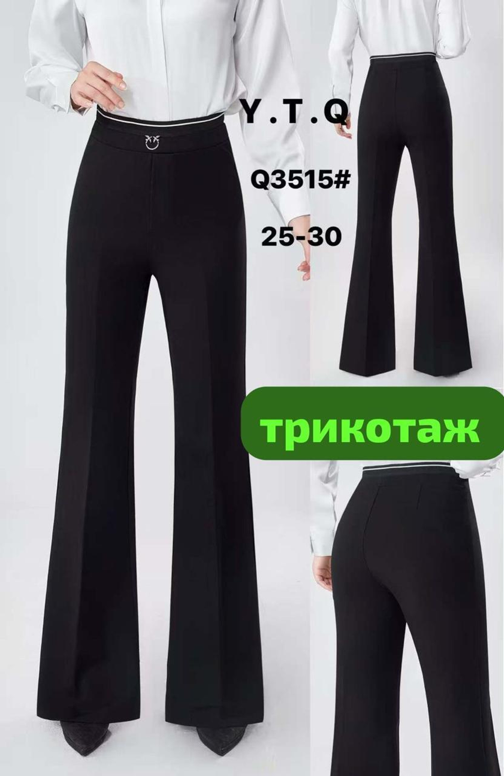 трикотажные брюки