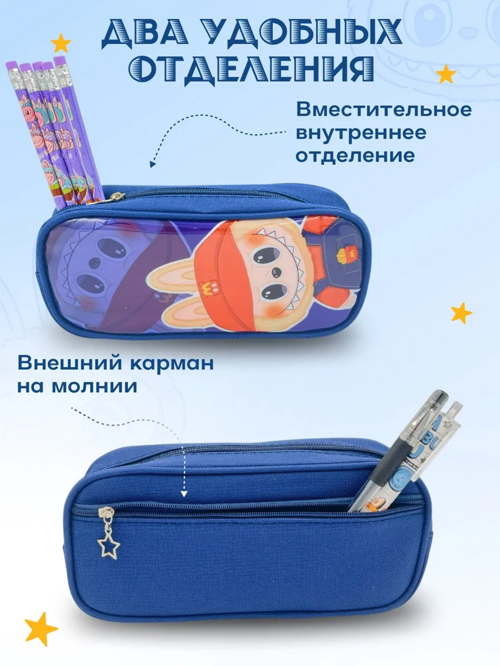 Пенал школьный с наполнением лабубу