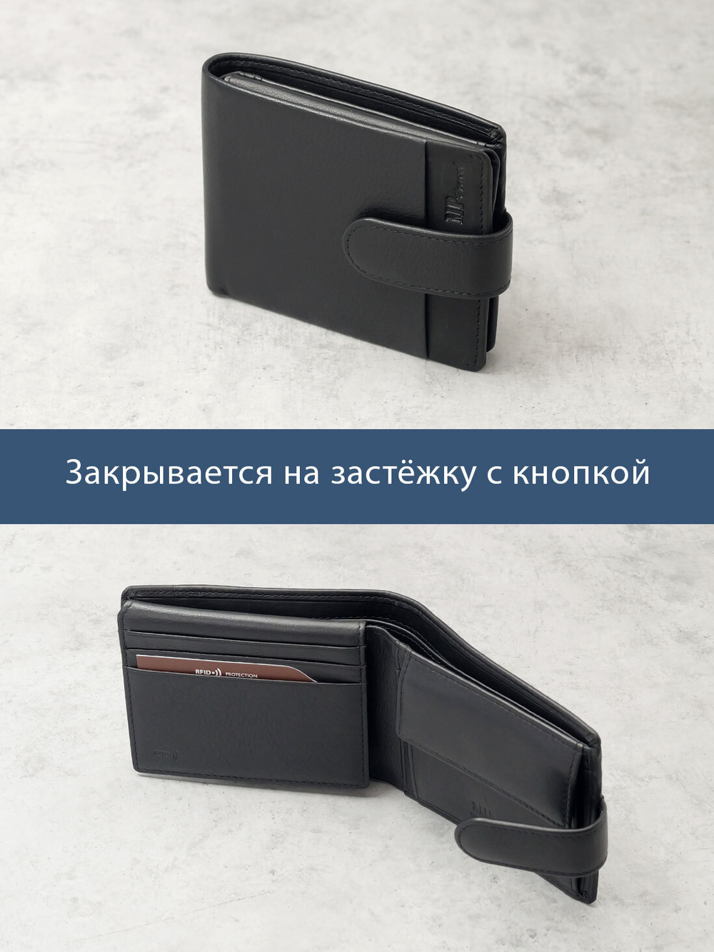 B123311R Preto - Портмоне с RFID защитой MP