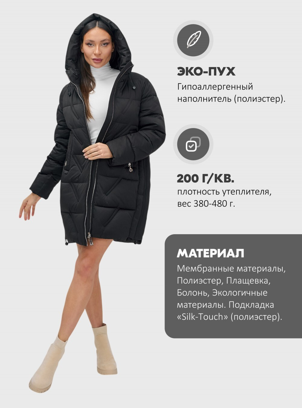 Куртка зимняя женская классическая с капюшоном черного цвета 7671Ch