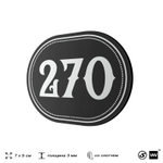 Номерок на дверь квартиры 270, для кабинета, офиса, шильдик 9 х 7 см, черный, Айдентика Технолоджи