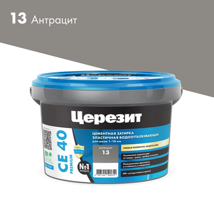 ЦЕРЕЗИТ СЕ 40 затирка эластичная водооттал. противогрибковая 13 Антрацит 2кг