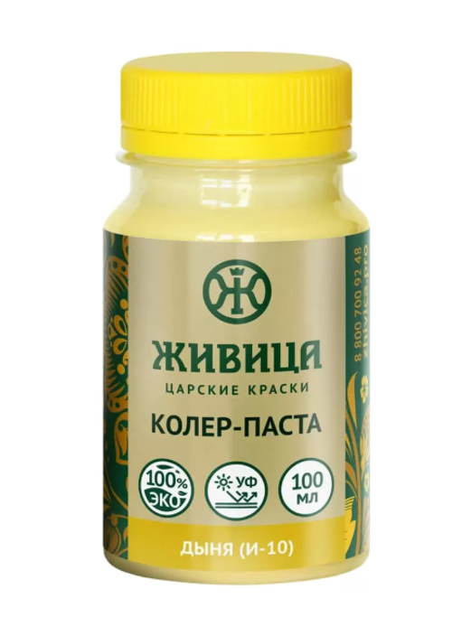 Колер Дыня (И-10) 100мл