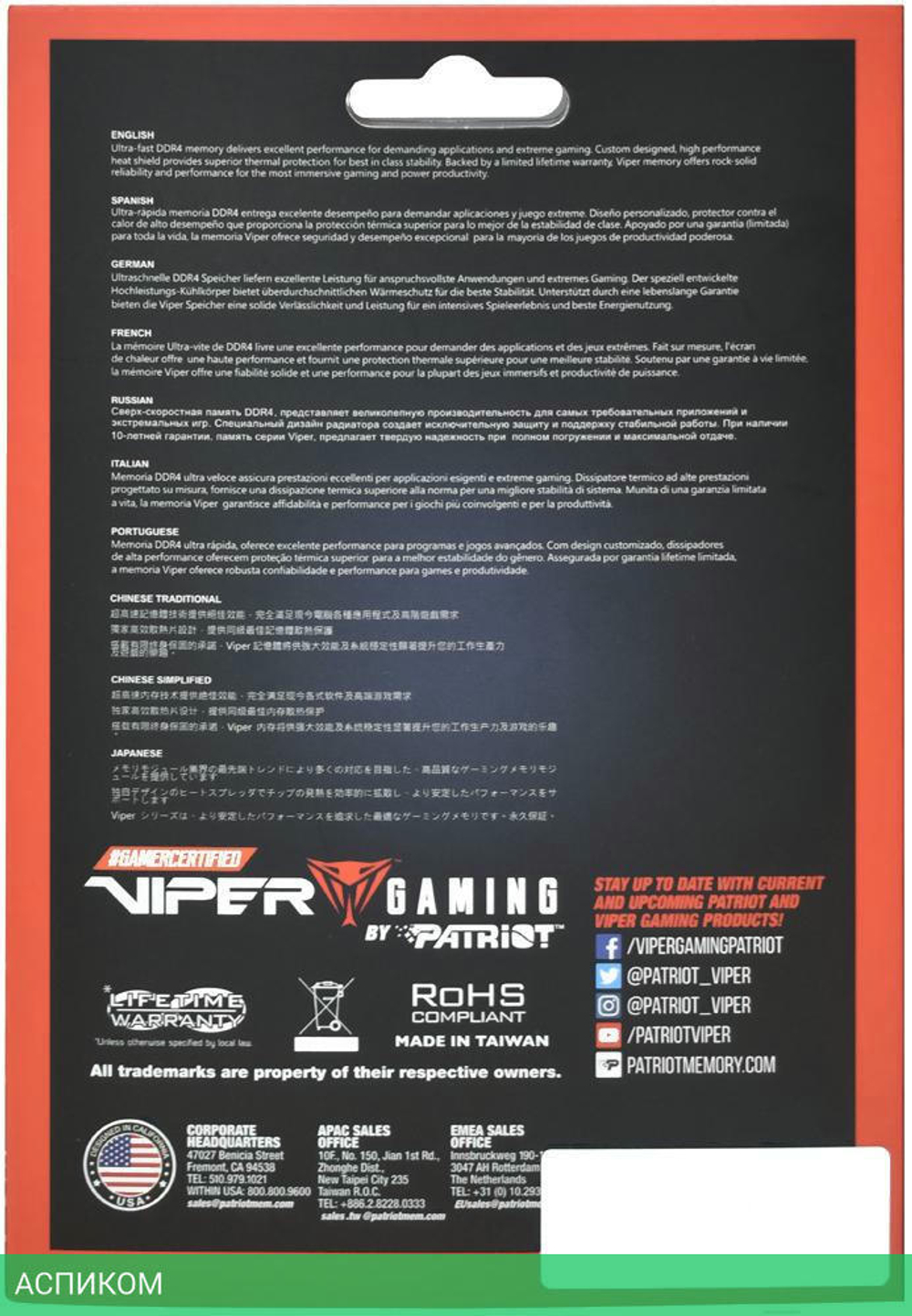 Оперативная память Patriot Viper Elite II 2x8GB PC4-25600 (PVE2416G320C8K)