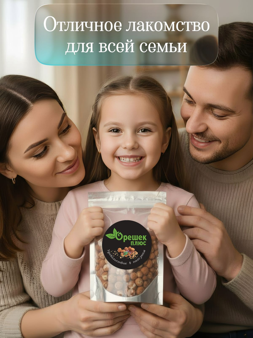 Фундук сушёный 150гр