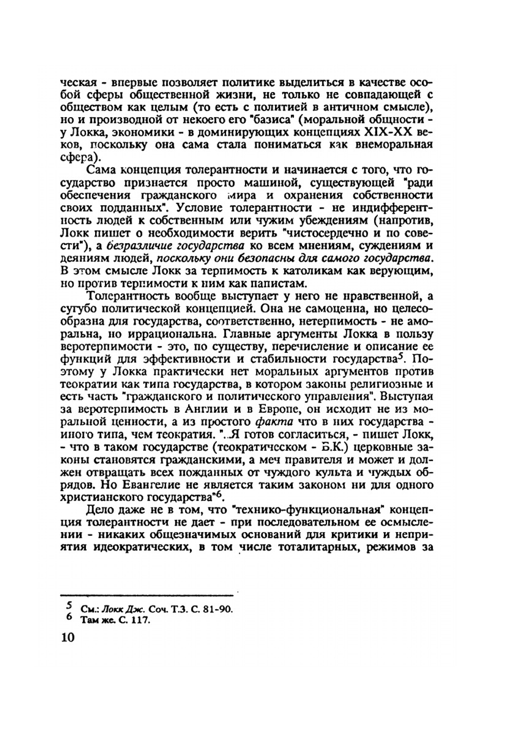 От абсолюта свободы к романтике равенства. из истории политической философии | Нет автора