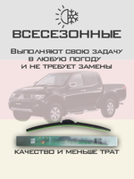 Щетки стеклоочистителя HUOYE Y8 550/450 мм на Mitsubishi Triton | Hook/J-Hook