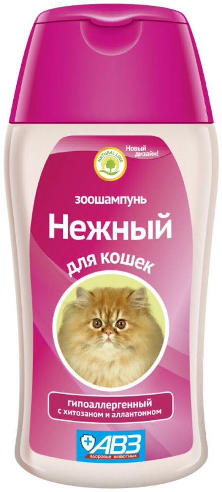 шампунь АВЗ Нежный для кошек Гипоаллергенный 180 мл