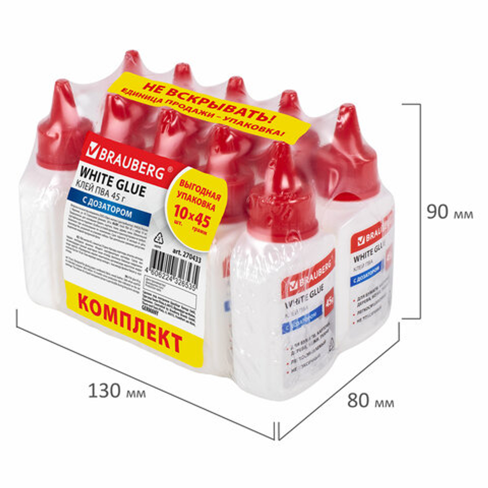 Клей ПВА КОМПЛЕКТ 10 штук х 45 г (бумага, картон, дерево), ВЫГОДНАЯ УПАКОВКА, BRAUBERG, 270433