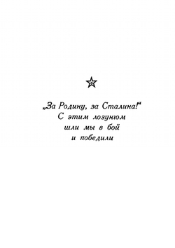 Бои в Финляндии | Коллектив авторов