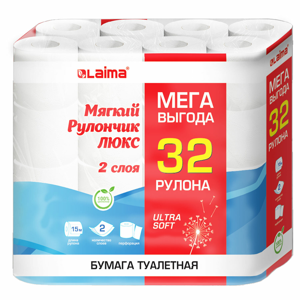 Бумага туалетная 2-х слойная Mega Pack (32 рулона по 15 метров) LAIMA LUXE 100% целлюлоза 115398  (4 штуки в упаковке)