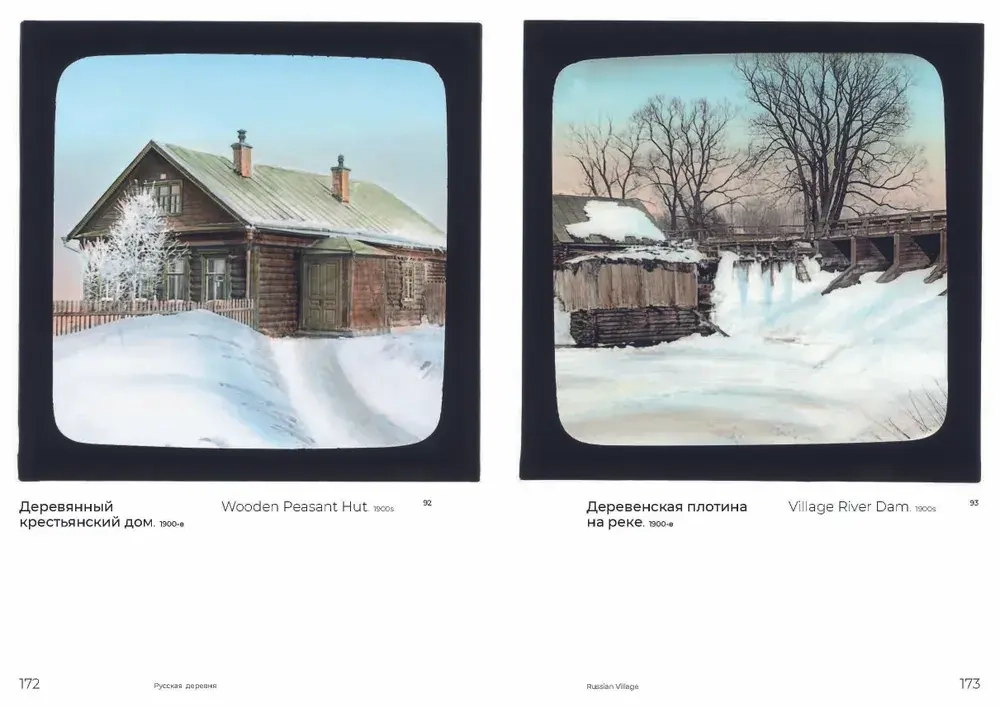 Цветные осколки империи