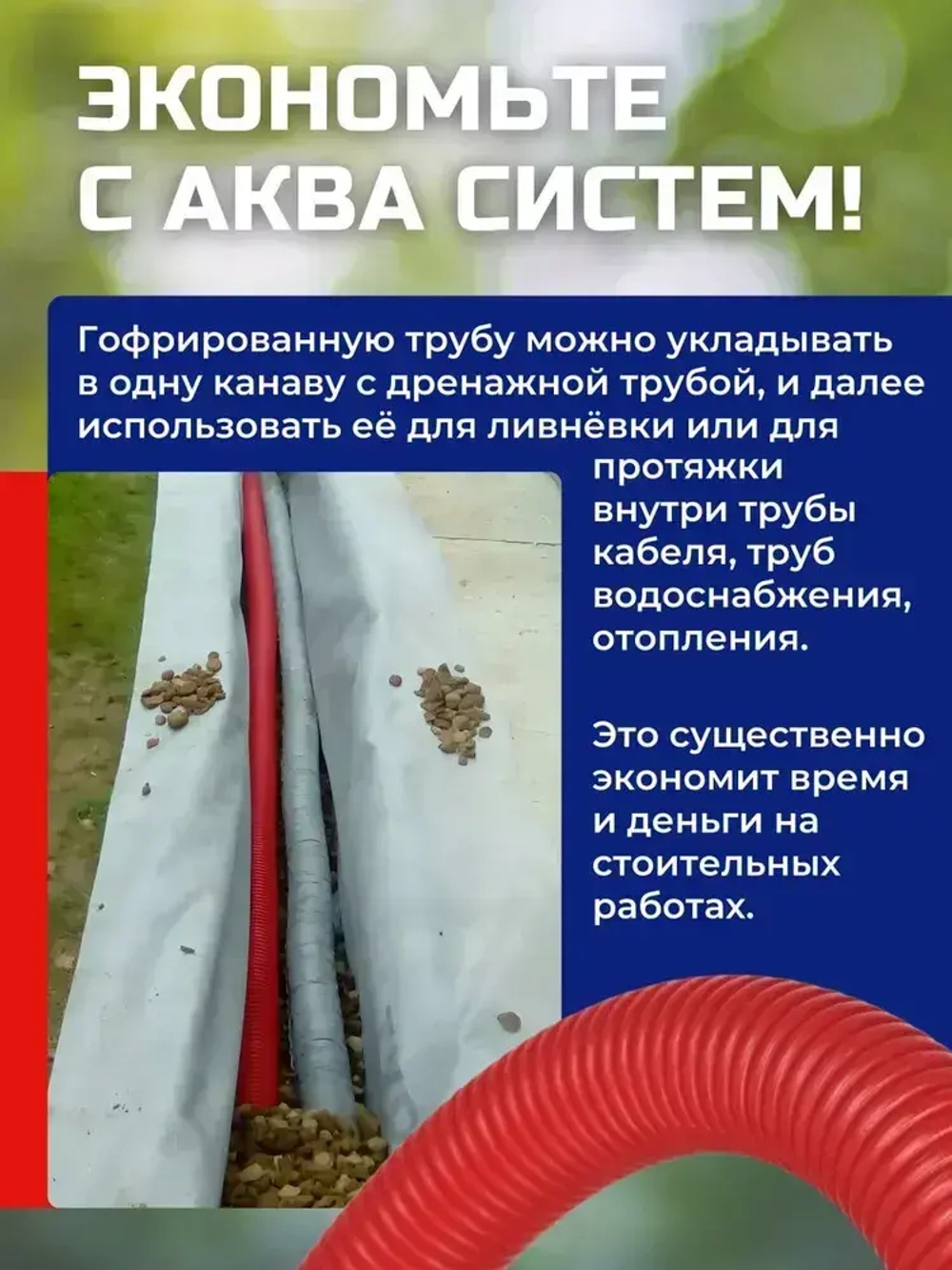 Труба дренажная 110 мм в фильтре геотекстиль (50 метров) с перфорацией