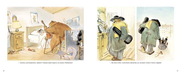 Эрнест и Селестина. Рождество