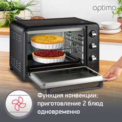 Мини-печь Moulinex Optimo OX464810