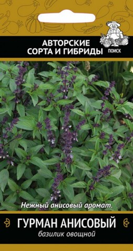 Базилик Гурман анисовый овощной 0,25гр Поиск