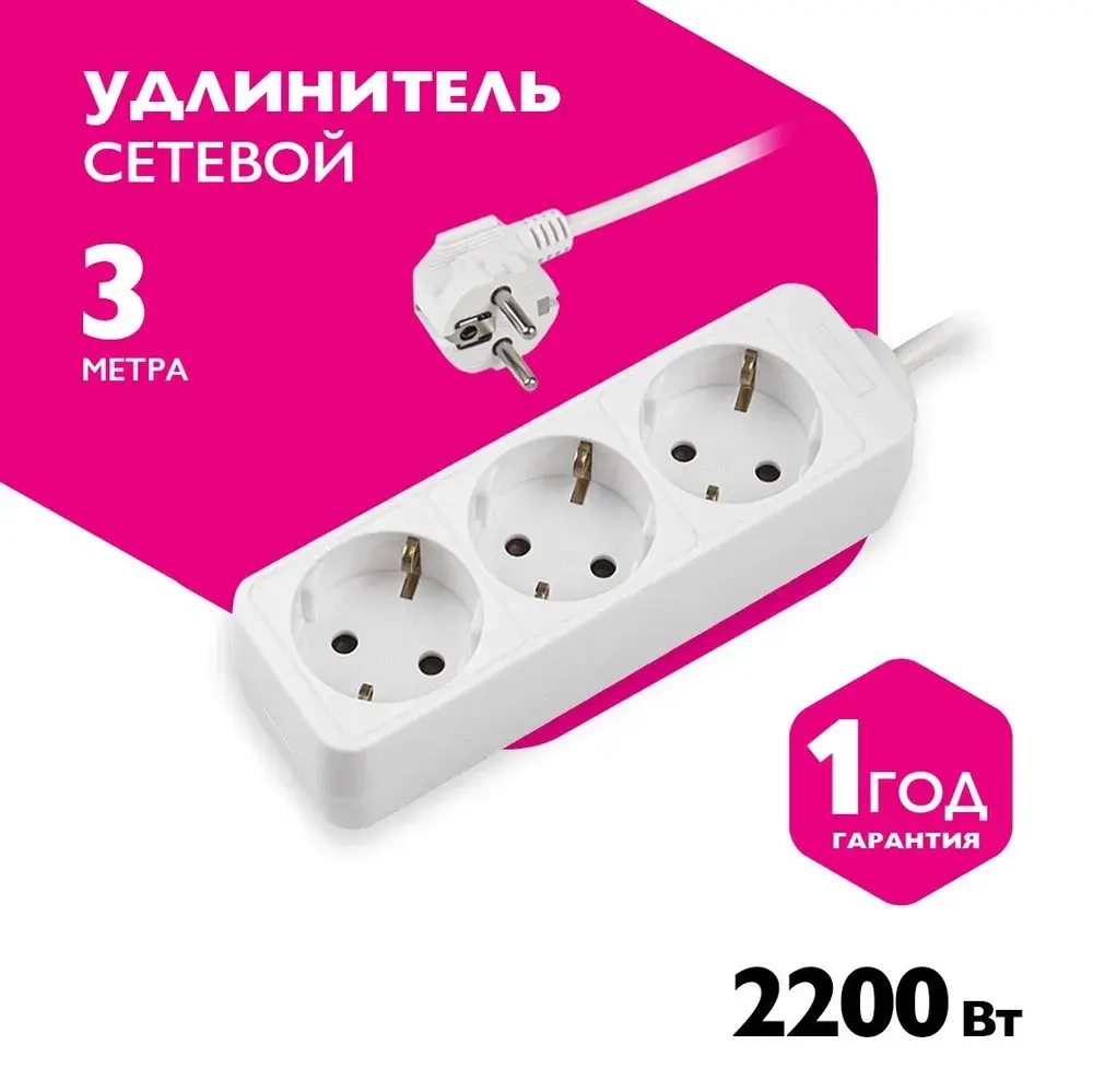 Удлинитель бытовой ФАZA с заземлением и выключением 3 гнезда 3 метра FEG-03-300