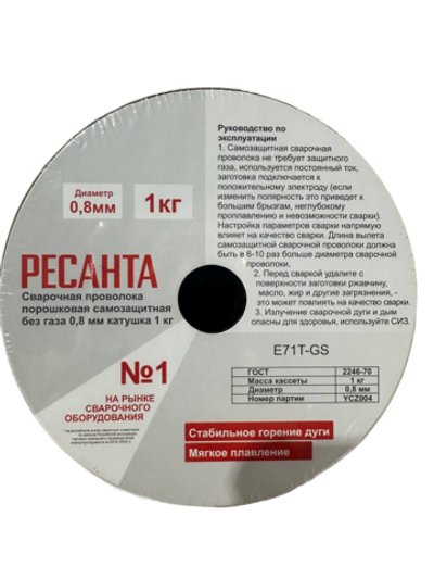 Сварочная проволока порошковая самозащитная без газа 0,8 мм катушка 1 кг Ресанта
