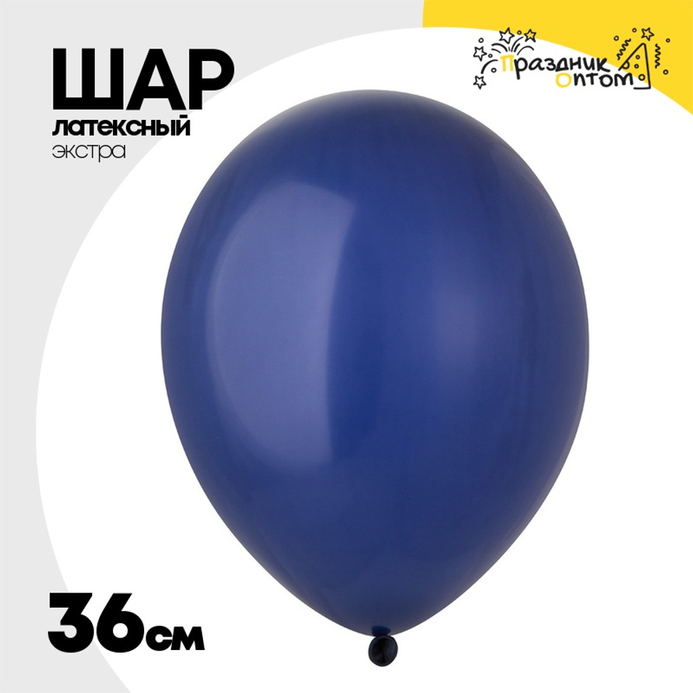 Шар латексный Экстра Пастель 36 см (Синий)