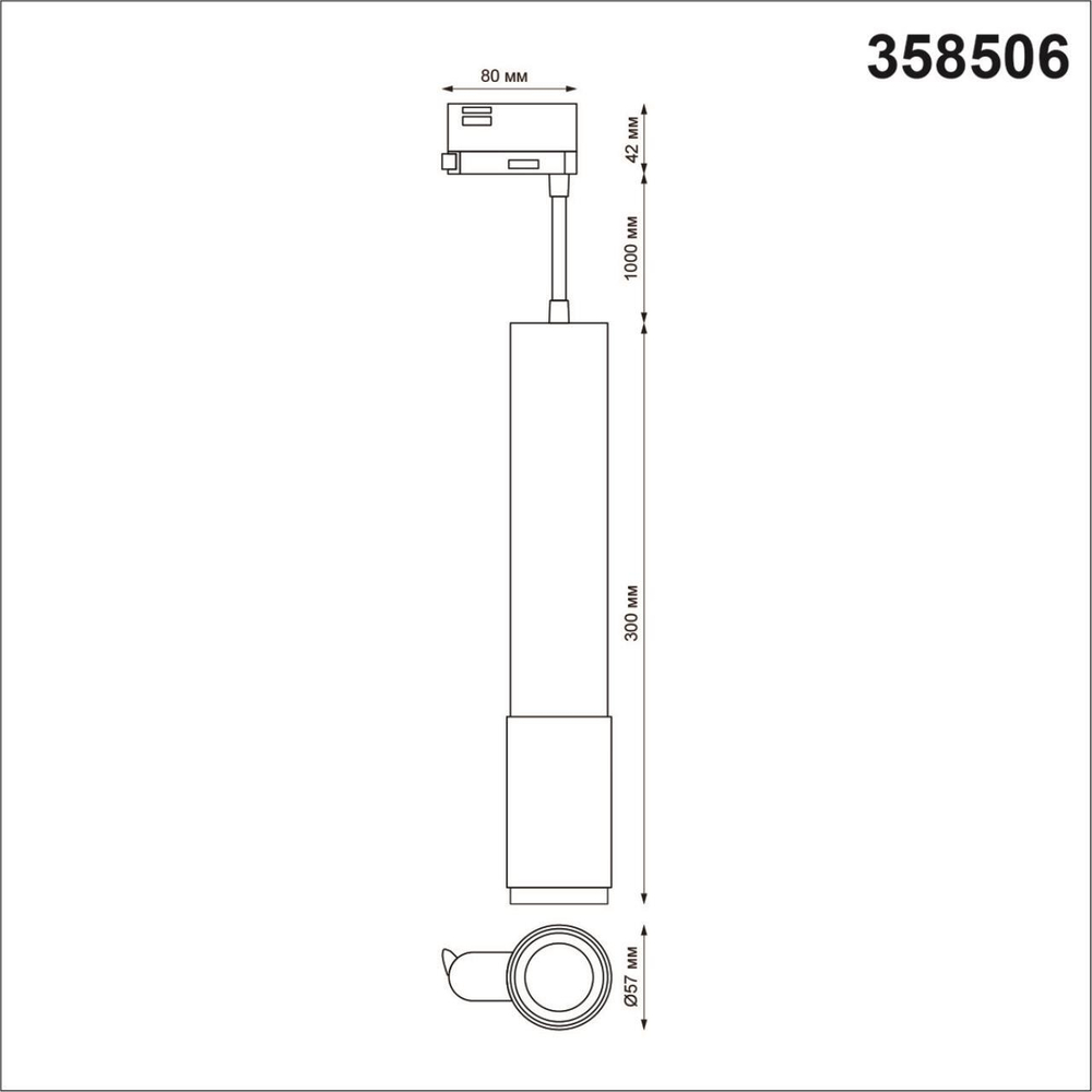 Трековый светильник Novotech 358506