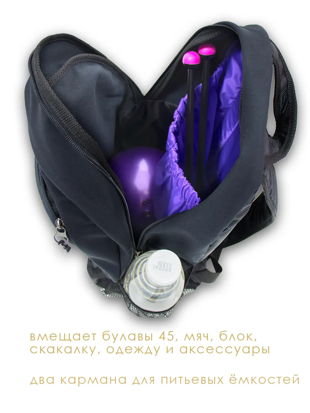 Рюкзак для художественной гимнастики Фламинго