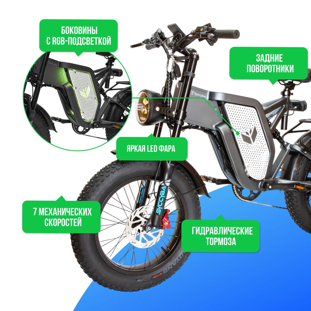 Электровелосипед Syccyba Impulse 6.0 1000W 30Ah Спицы фото №4