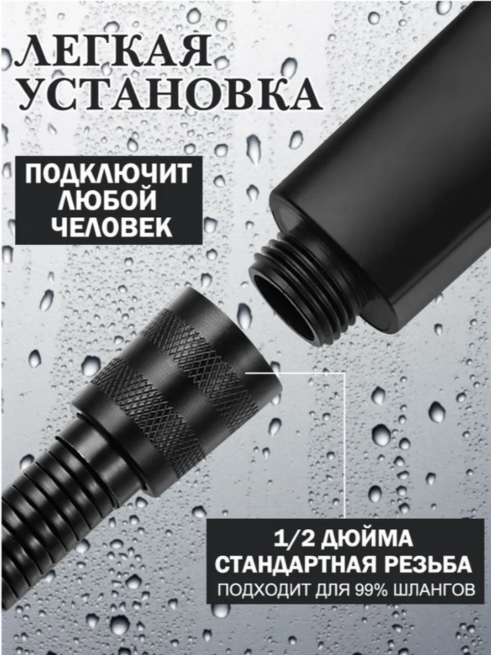 Лейка для душа квадратная, 3 режима