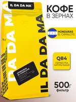 Кофе в зернах Гондурас Эль Камалот Фильтр Specialty