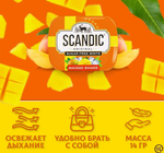 Конфеты SCANDIC без сахара со вкусом "Манго" 14 гр