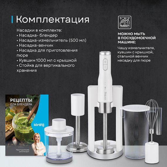 Блендер Korting KHB 0311 Polar