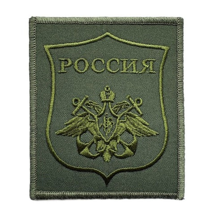 Шеврон вышитый Россия ВМФ полевой на липучке