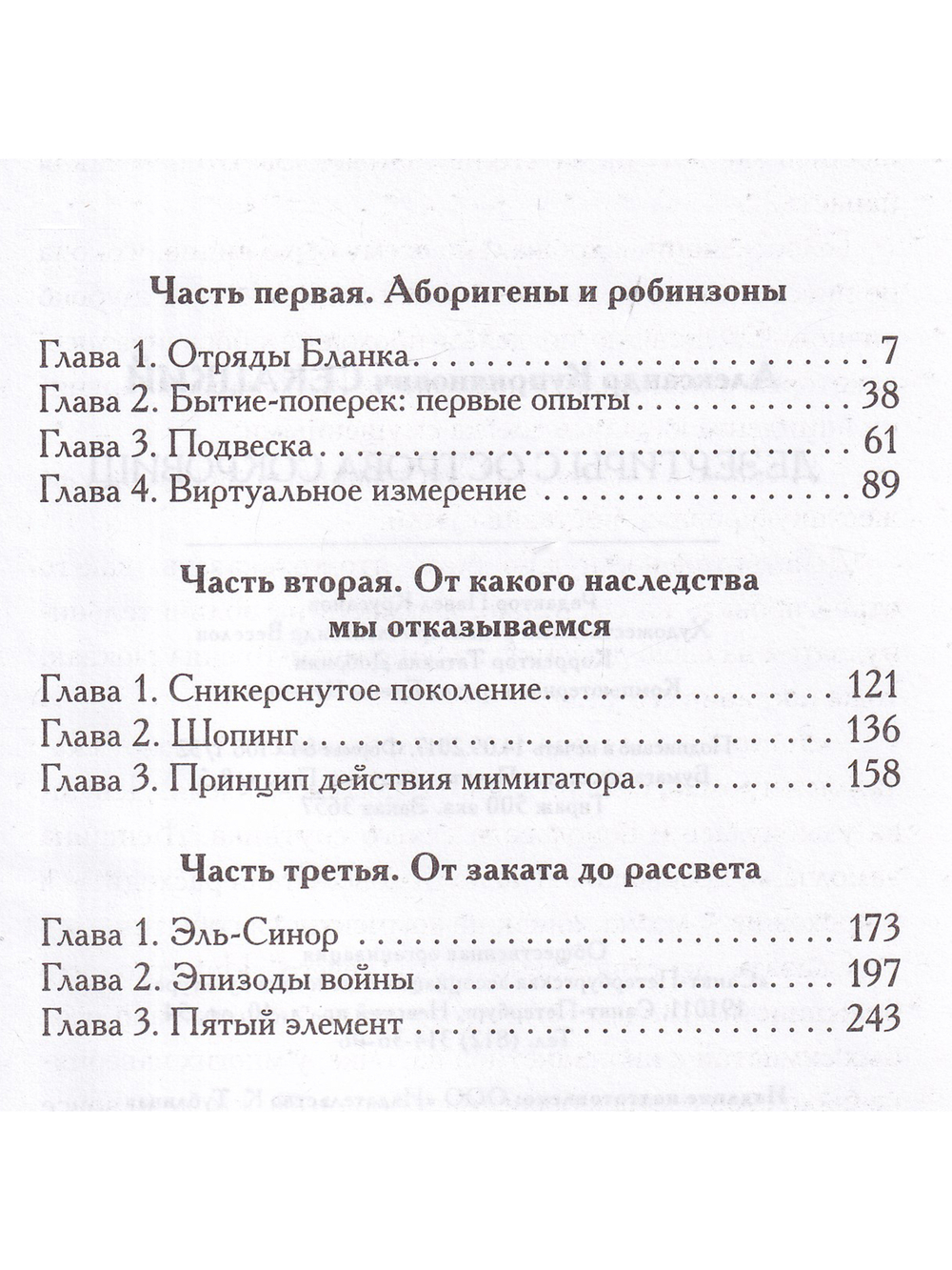 Дезертиры с острова сокровищ