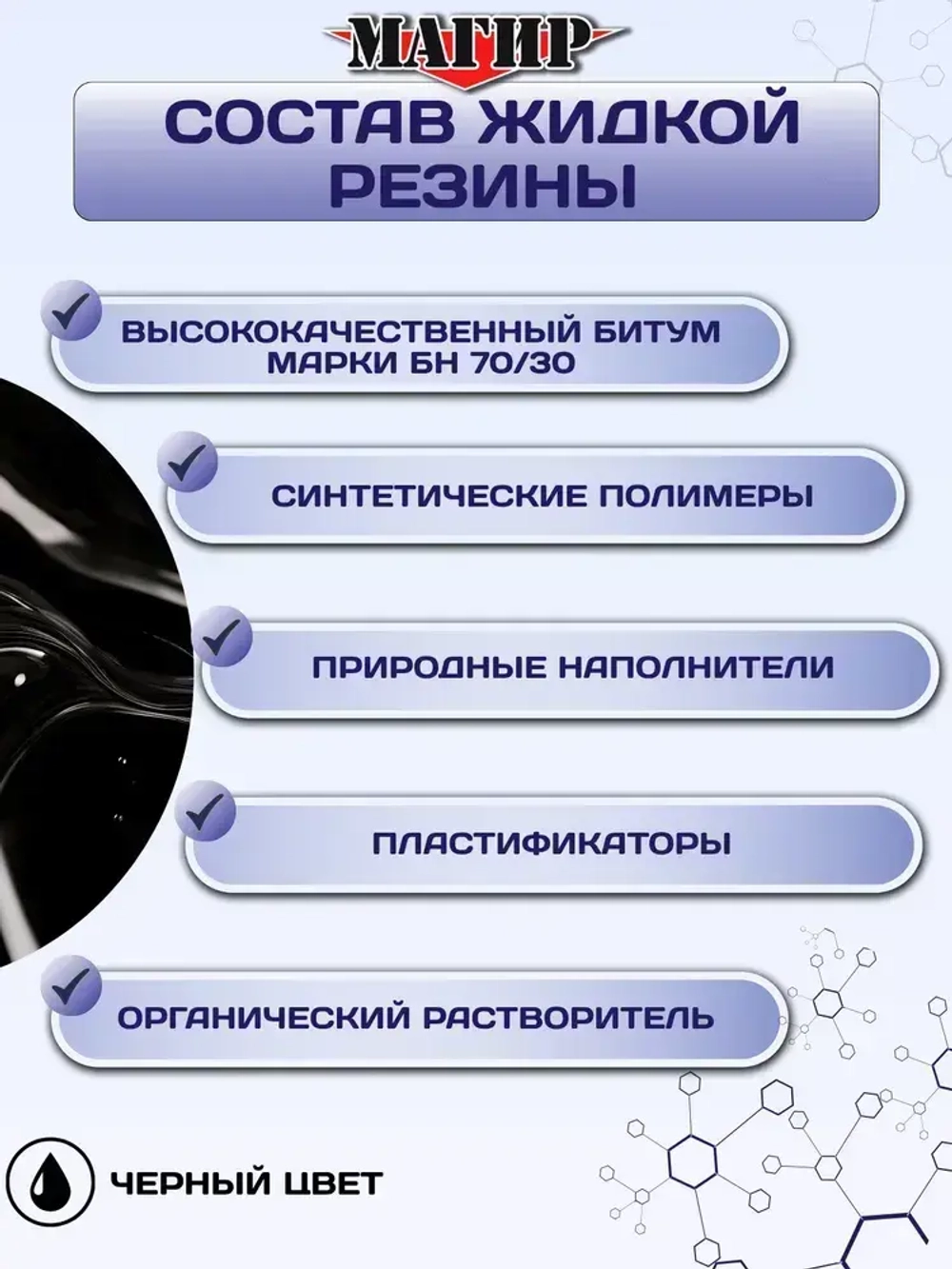 Жидкая резина для гидроизоляции кровли, битумно-полимерная мастика, 5 кг