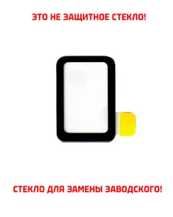 Стекло под переклейку для Huawei Watch D