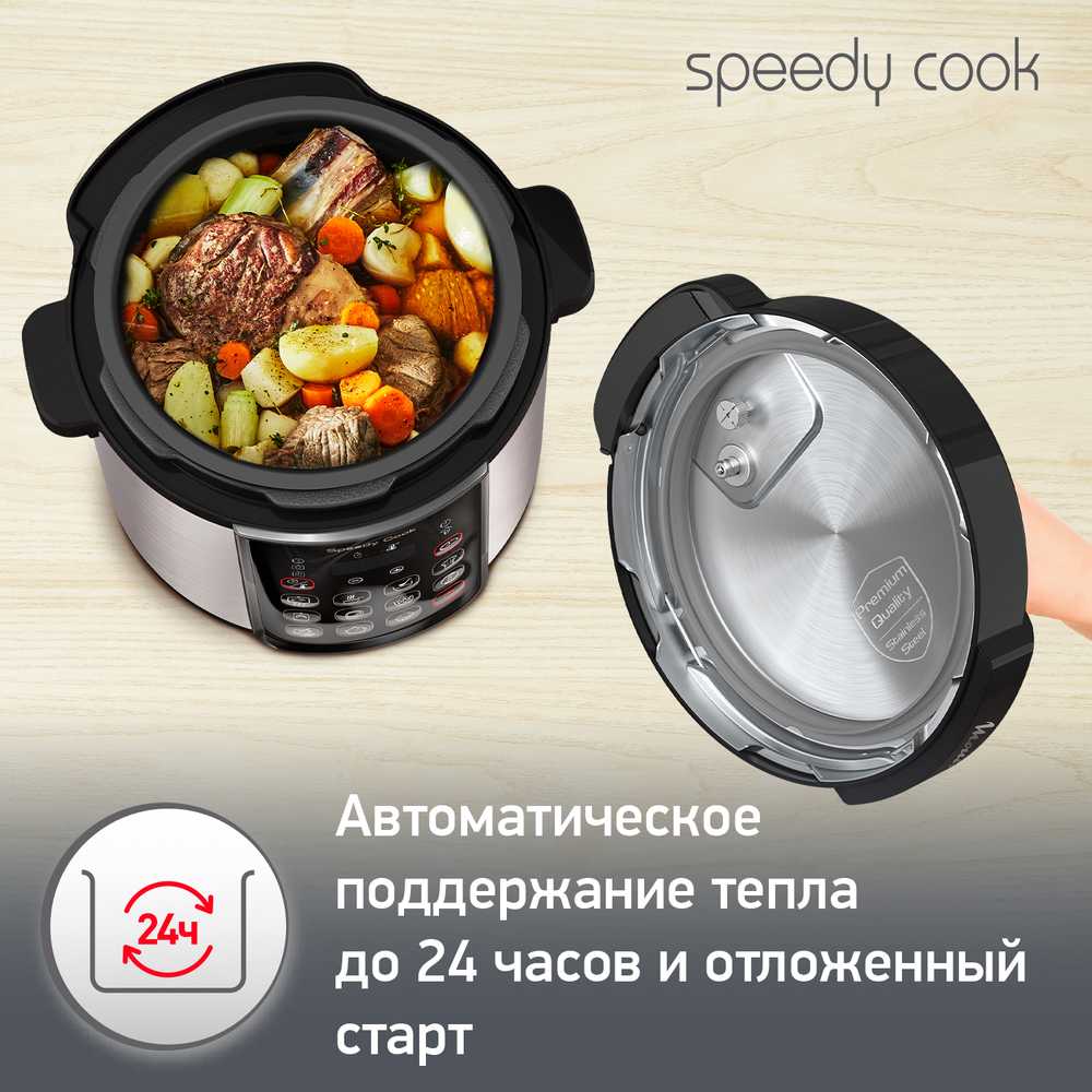 Мультиварка-скороварка Moulinex Speedy Cook CE222D32