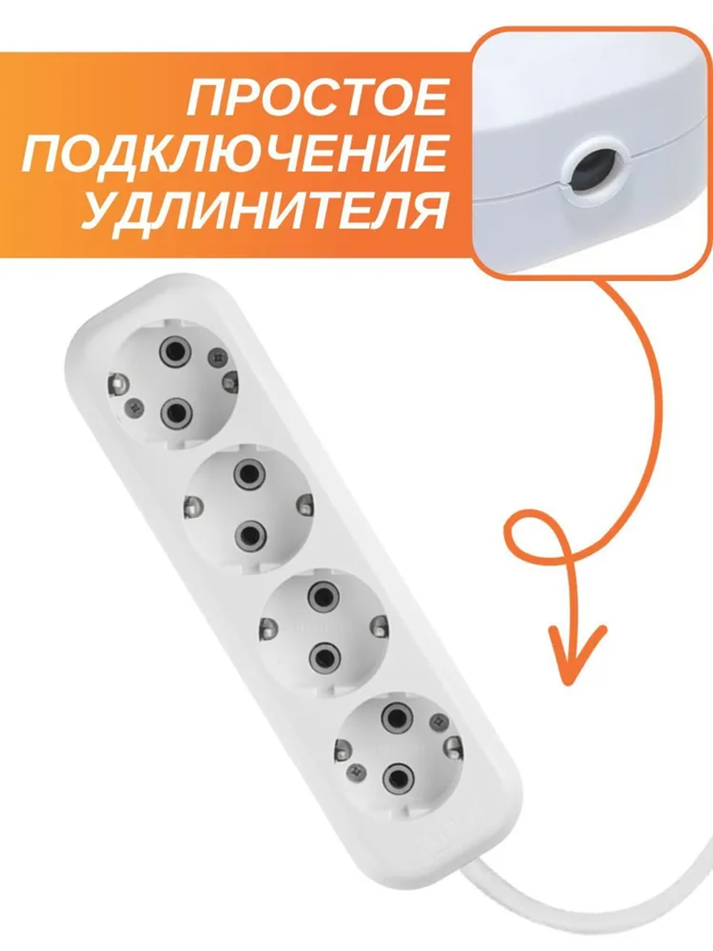 Колодка для удлинителей / Розетка переносная разборная 4-местная с заземлением 250В 16А, белый, EXEL