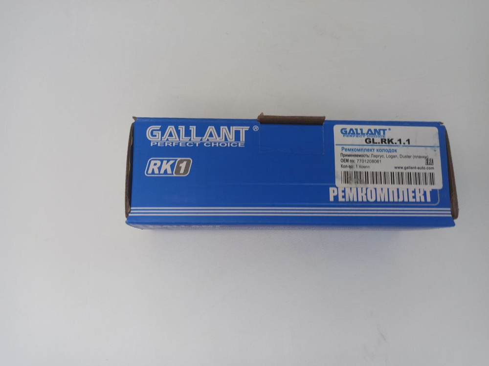 Планка распорная задних колодок (2шт) GLRK11 Gallant