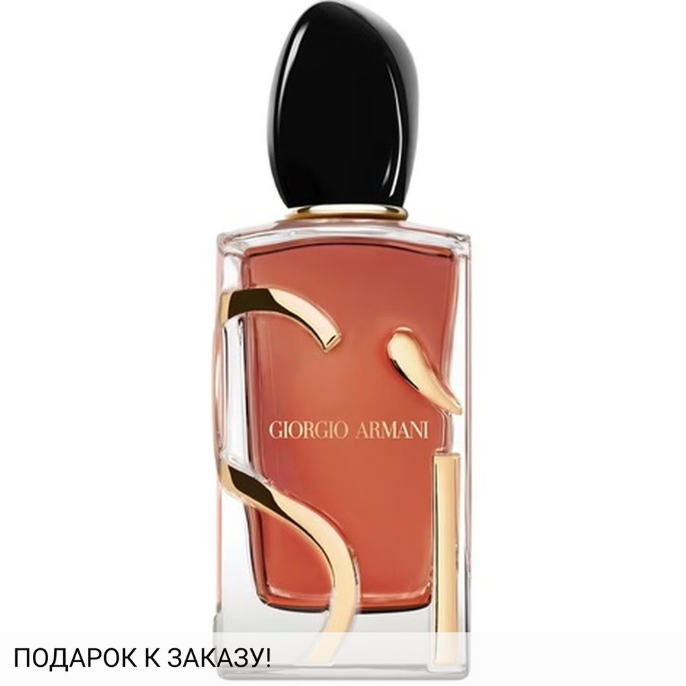 Giorgio Armani Si Parfum
