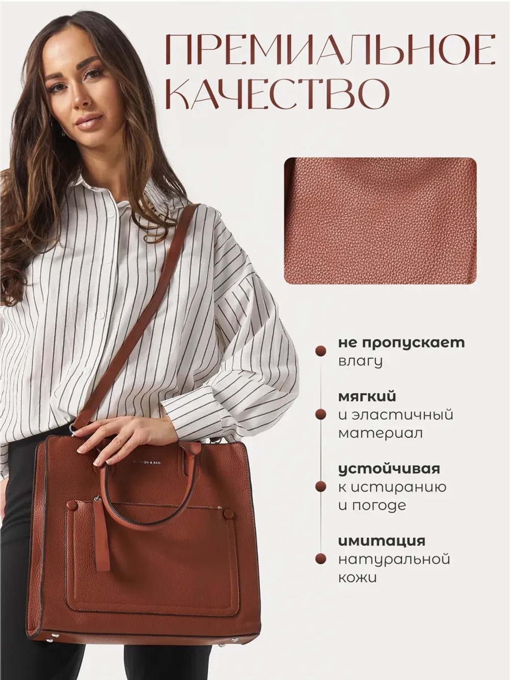 Сумка через плече большая квадратная А4