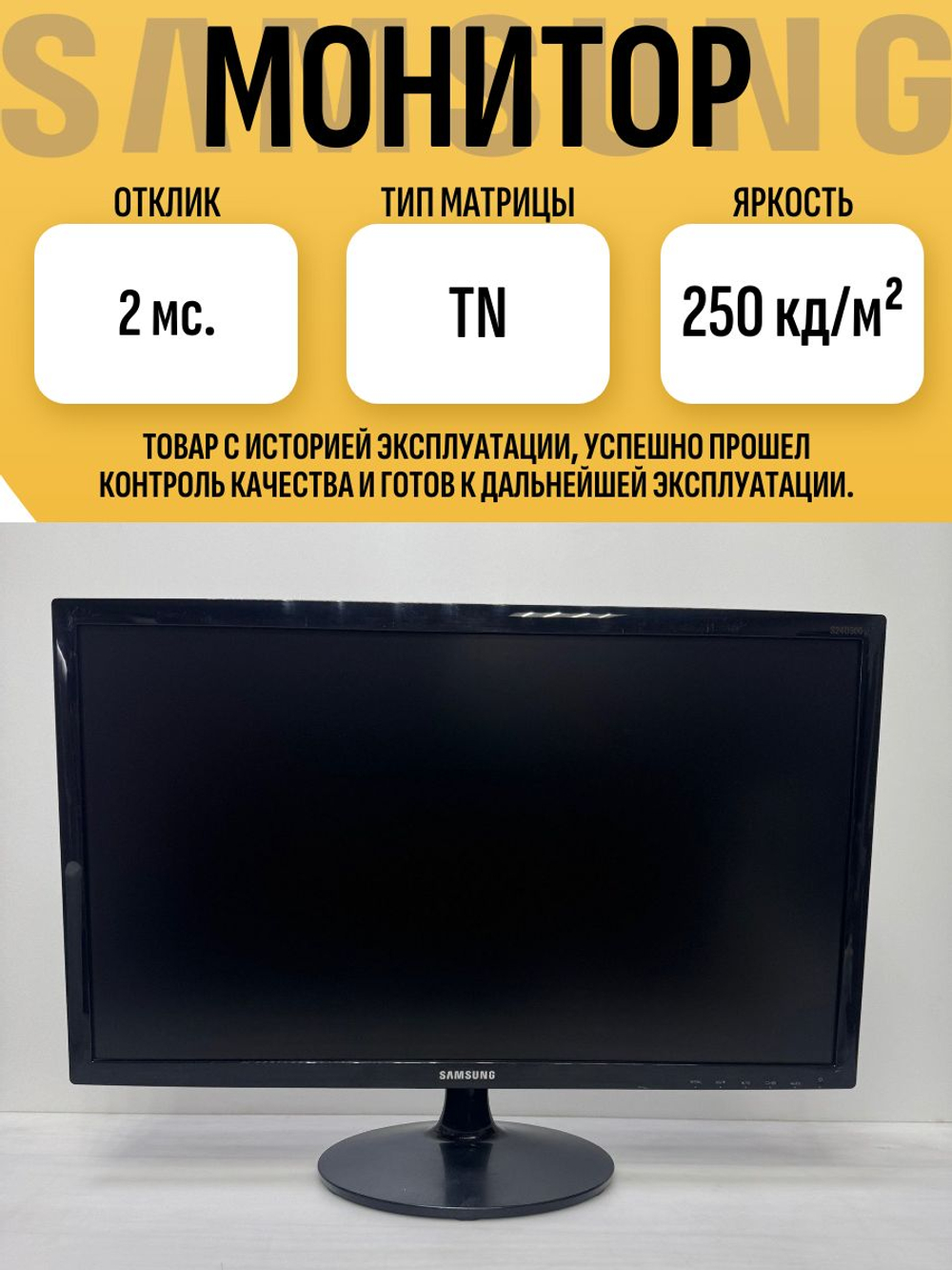 Монитор 24 дюйма LS24D300H