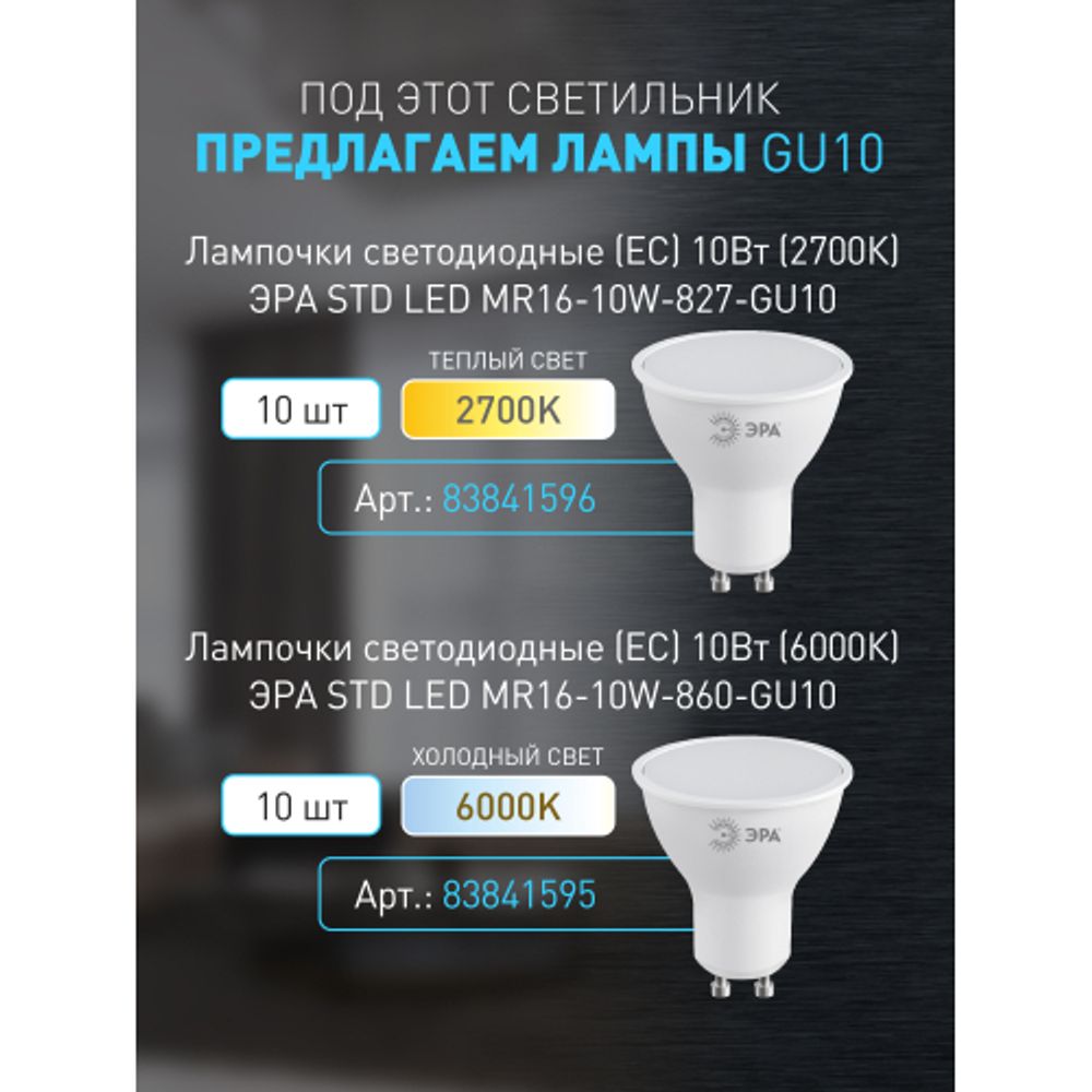 Светильник настенно-потолочный спот ЭРА OL32 WH MR16 GU10 IP20 белый | Накладные светильники