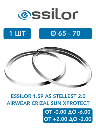 Линза для очков для контроля миопии Essilor 1.59 AS Stellest 2.0 Airwear Crizal Sun XProtect