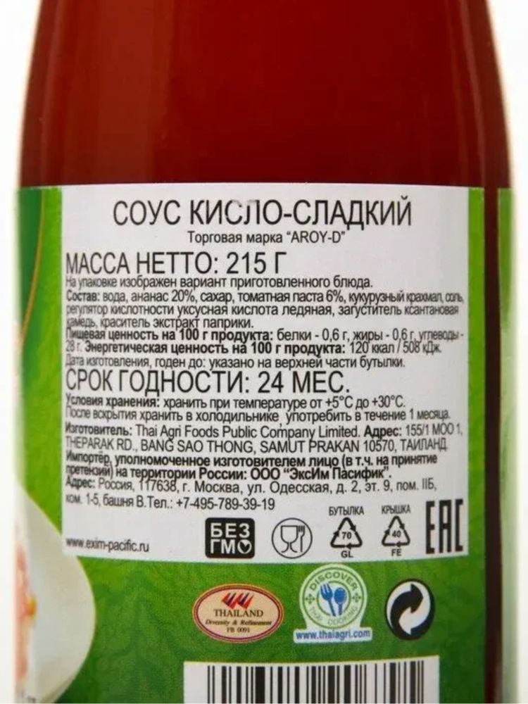 Соус Кисло-Сладкий Aroy-D Sweet &amp; sour, 215 г