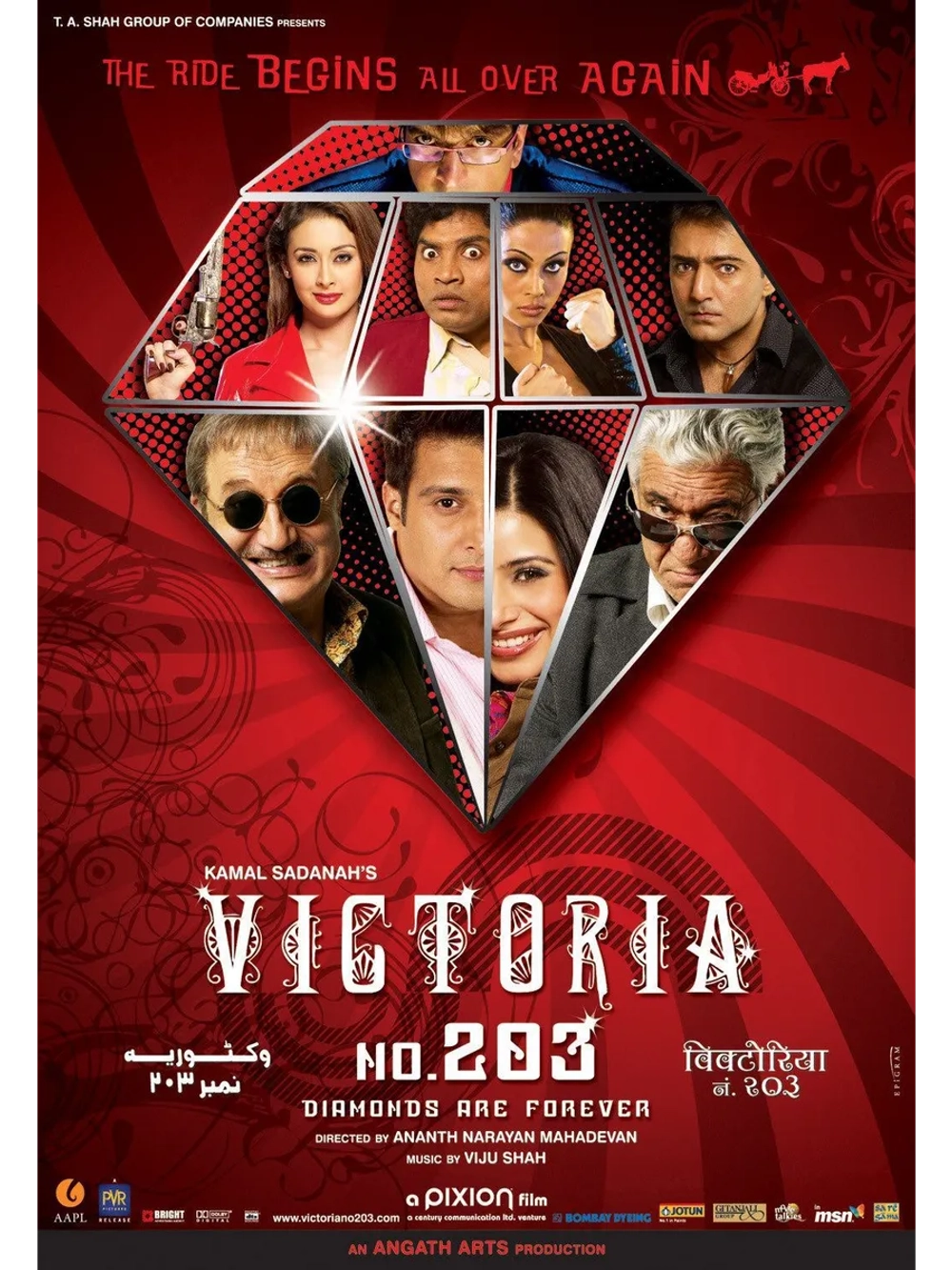 Бриллианты навсегда (2007) (DVD-R)