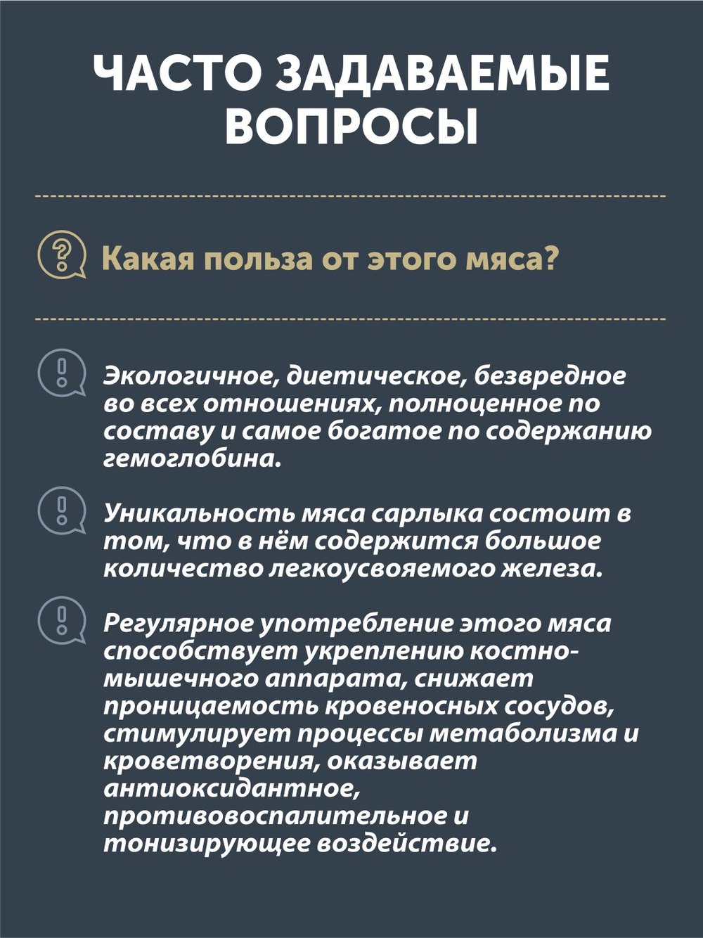 Мясо сарлыка вяленое ТАЁЖНЫЙ ЦЕХ, 50г